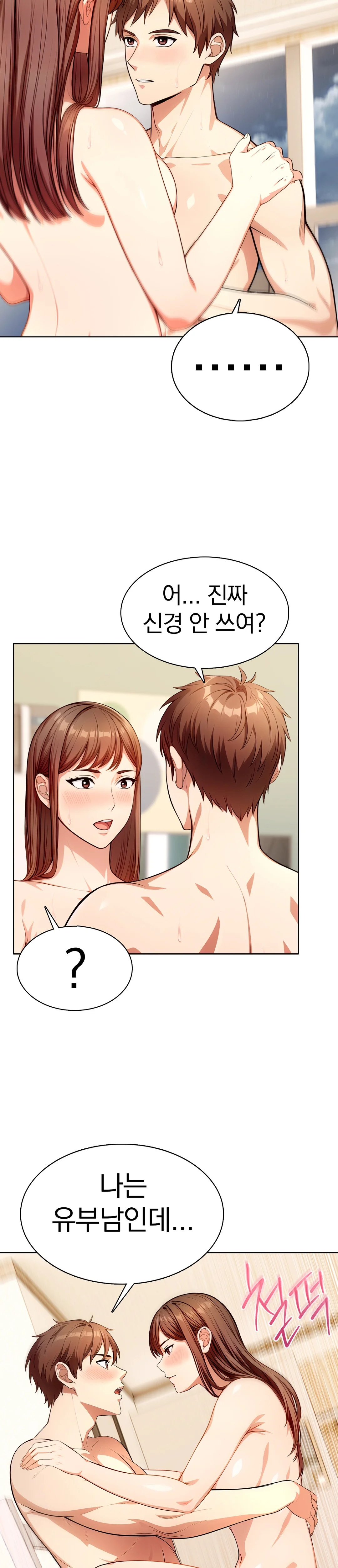 5화 18